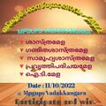 21:05, 20 നവംബർ 2022-ലെ പതിപ്പിന്റെ ലഘുചിത്രം