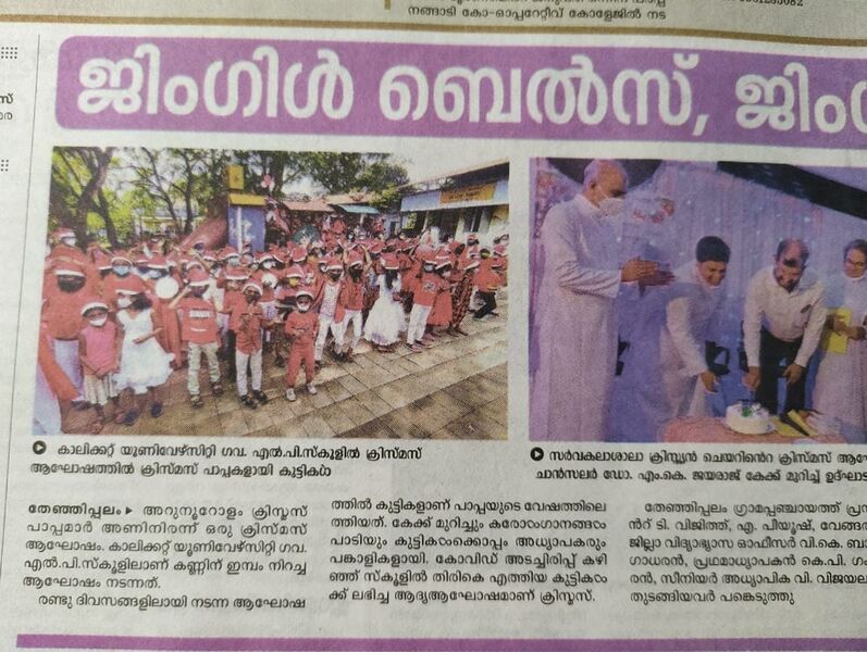 പ്രമാണം:19805-Christmas news 22.jpeg