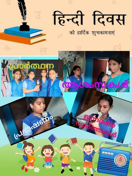 പ്രമാണം:20062 hindi divas.jpg