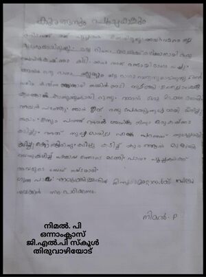 20301-PKD-KUNJ-NIMAL P.jpg