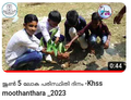 22:06, 14 ഡിസംബർ 2023-ലെ പതിപ്പിന്റെ ലഘുചിത്രം