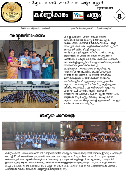 പ്രമാണം:21060 lk newspaper8.png