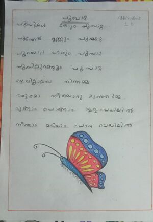 21363-PKD-KUNJ-ABHIRUDH 1B.jpg