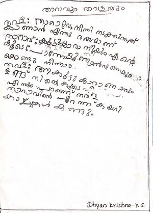 22403-TSR-KUNJ-DHYAN KRISHNA K S..jpg