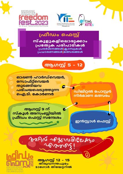 പ്രമാണം:23052 fest 3.jpg