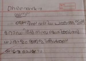 23323-TSR-KUNJ-DHEERAV K R.jpeg