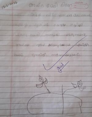 23515 -TSR- KUNJ -AIRA MARY LEO.jpg