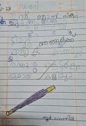 24214-TSR-KUNJ-NOOR FATHIMA.jpg