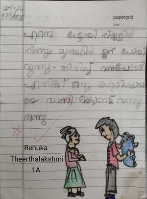 26207 EKM KUNJ Renuka Theerthalakshmi.jpg