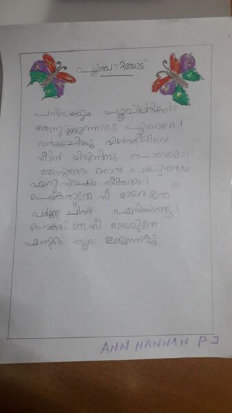 പ്രമാണം:26324 CHRISWIN.jpg