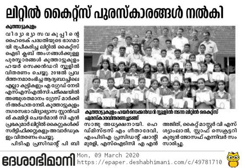 പ്രമാണം:28012 LK 1920 199.jpeg