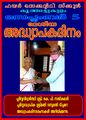 23:00, 9 സെപ്റ്റംബർ 2020-ലെ പതിപ്പിന്റെ ലഘുചിത്രം