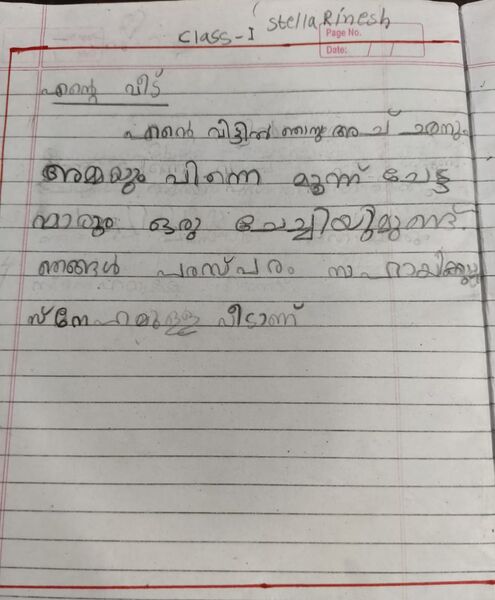 പ്രമാണം:29336-IDK-KUNJ-STELLA RINESH.jpg