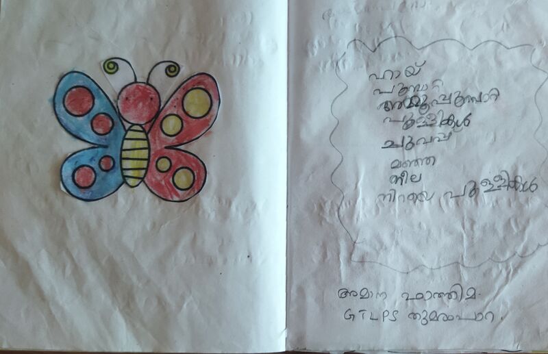 പ്രമാണം:32336-KTM-KUNJ-AMANA FATHIMA.jpeg