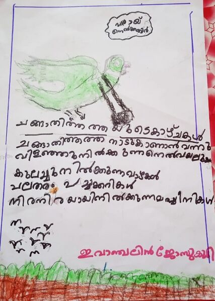 പ്രമാണം:32414-KTM-KUNJ-EVANJALIN JOSUKUTTY.jpeg