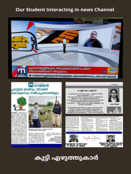 പ്രമാണം:33025 kutti-ezhuthukaar.png