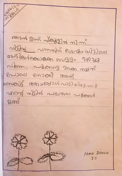 പ്രമാണം:34226-ALP-KUNJ-14.jpg