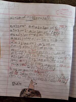 34324-ALP-KUNJ-ISHITHA VISHNU.jpg