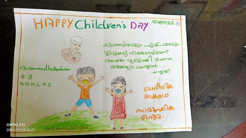 പ്രമാണം:34326 61.jpg