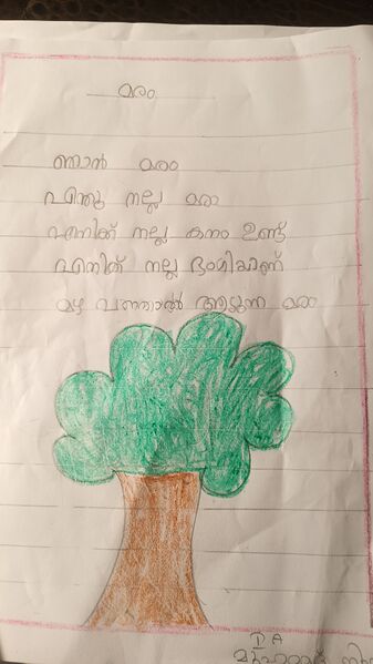 പ്രമാണം:34331-ALP-KUNJ-MUHAMMED NIHAL.jpg