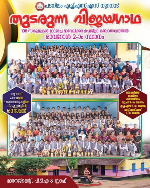 പ്രമാണം:36033 kalolsavam.jpg