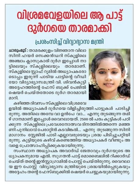 പ്രമാണം:36035 dur.jpg