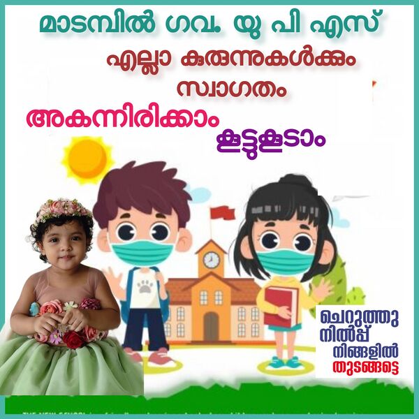പ്രമാണം:36460-reopen1.jpg