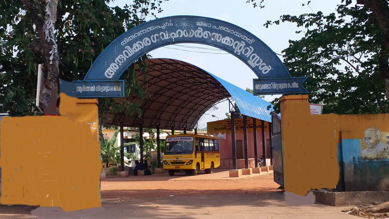 പ്രമാണം:42003 aruvikkaraHS.jpg