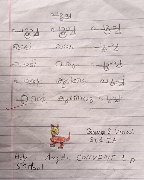 പ്രമാണം:43322-TVM-KUNJ-GOWRI S VINOD.jpg