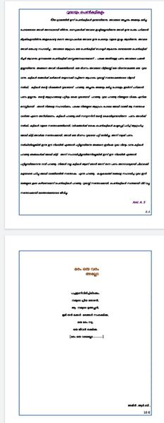 പ്രമാണം:44018wk 13.jpg