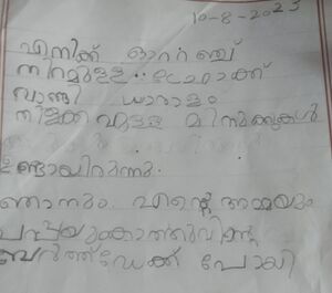 44319 tvm-ashmi kunjezhuthu.jpg