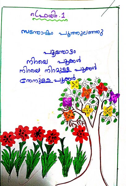 പ്രമാണം:46216-ALP-KUNJ-ANTONY JIBY.jpg