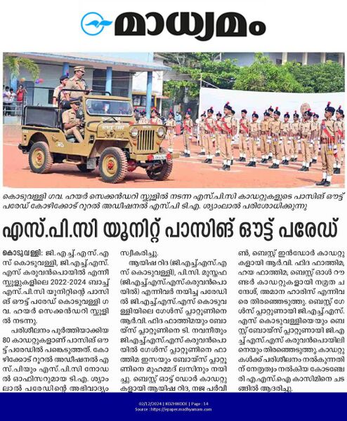 പ്രമാണം:47064 dec news1.jpeg