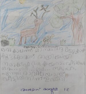 47454-KKD-KUNJ-ALMAZ ABDULLAH.jpeg