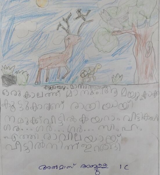 പ്രമാണം:47454-KKD-KUNJ-ALMAZ ABDULLAH.jpeg