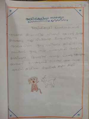 47634-KKD-KUNJ-MUHAMMED NAIF.jpeg