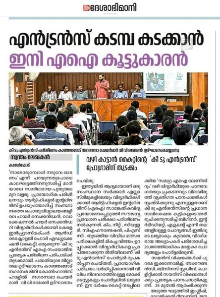 പ്രമാണം:DRC KSD KEY2ENTRANCE 03.jpg