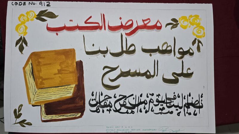 പ്രമാണം:DRC KSD SIYAFAYHIMA 02.jpg