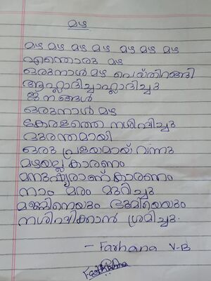 Farhana std 5 poem .jpg