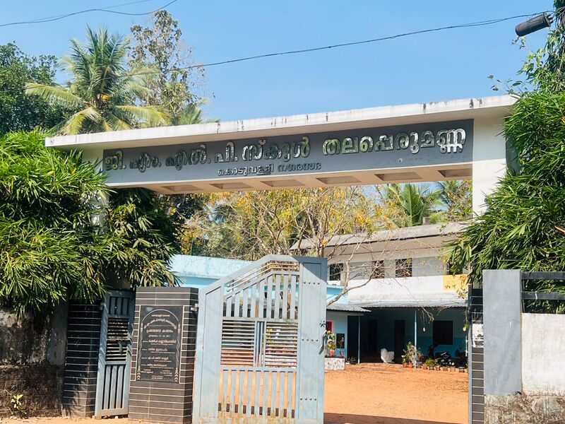 പ്രമാണം:GMLPSCHOOLTHALAPPERUMANNA .jpg