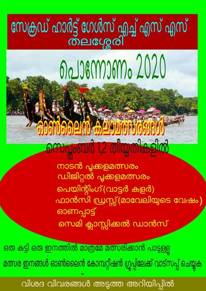 പ്രമാണം:IMG-20210121-WA0241.jpg
