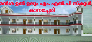 MANSHA UI ULOOM MLP SCHOOL.png