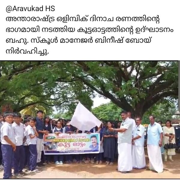 പ്രമാണം:National 0lympic.jpeg