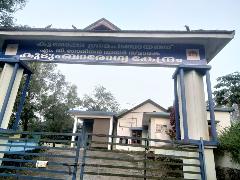 പ്രമാണം:Phc.jpg