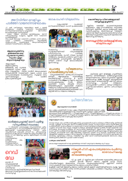 പ്രമാണം:Valps news3 pms.png