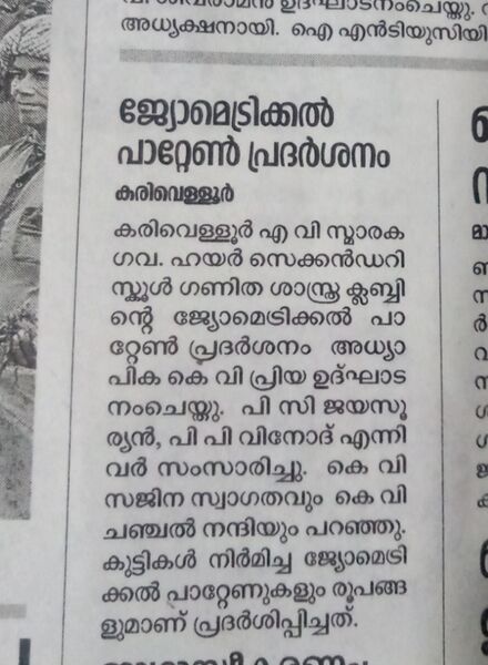 പ്രമാണം:മാത്‍സ് ക്ലബ് 2.jpg