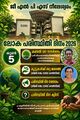 07:41, 9 ജൂൺ 2026-ലെ പതിപ്പിന്റെ ലഘുചിത്രം