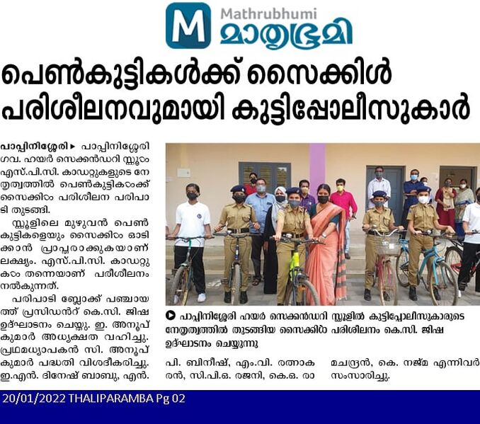 പ്രമാണം:13075 47.jpeg