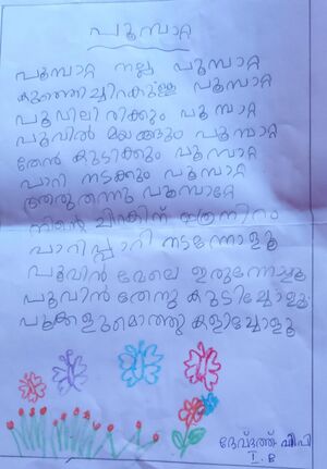 14368-KNR-KUNJ-DEVDATH P P 1 B.jpg