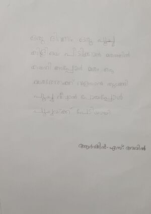 14521-KNR-KUNJ-ARSHIN S AKHIL.jpeg